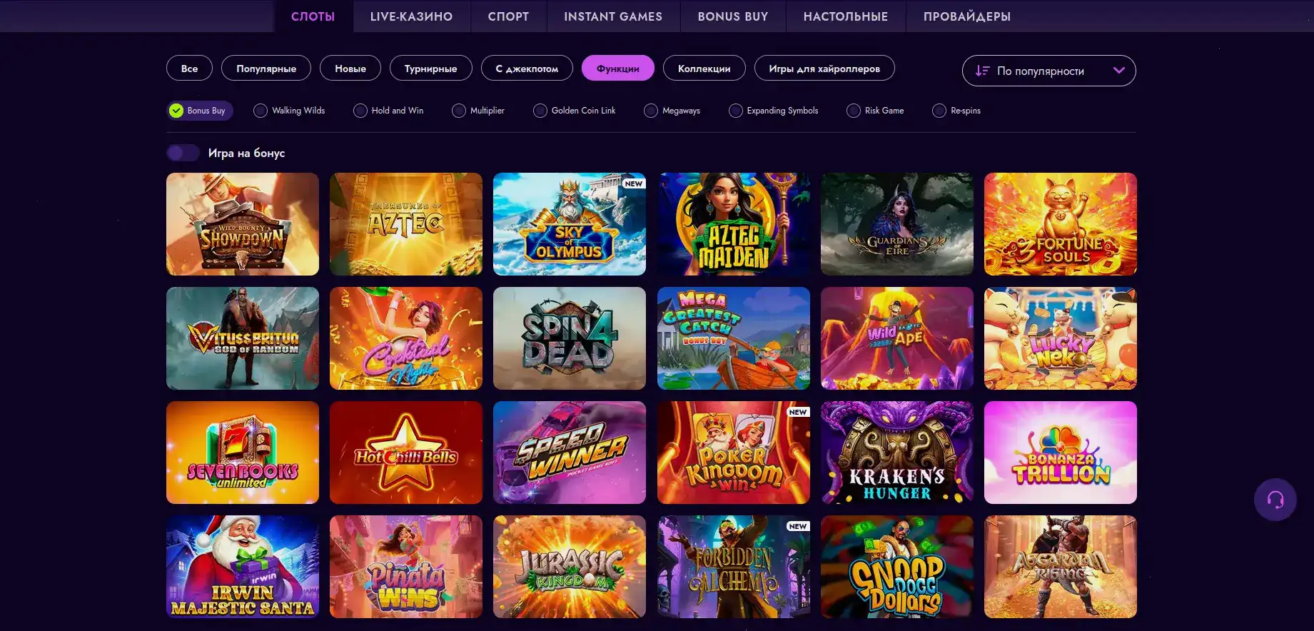 Riobet casino бонусы и акции